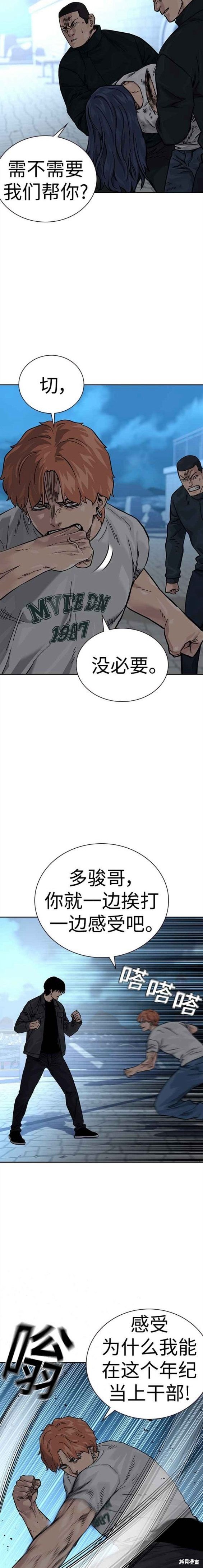 第2季8话