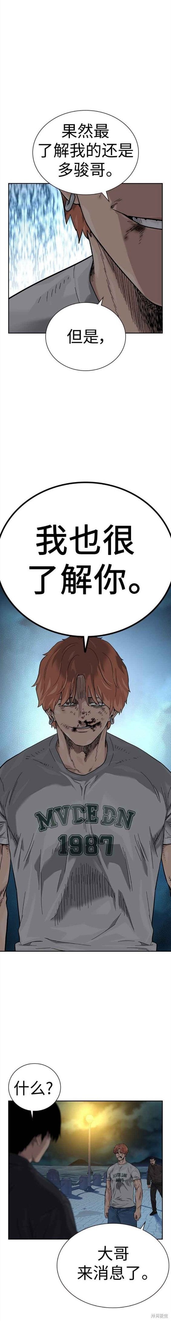 第2季8话
