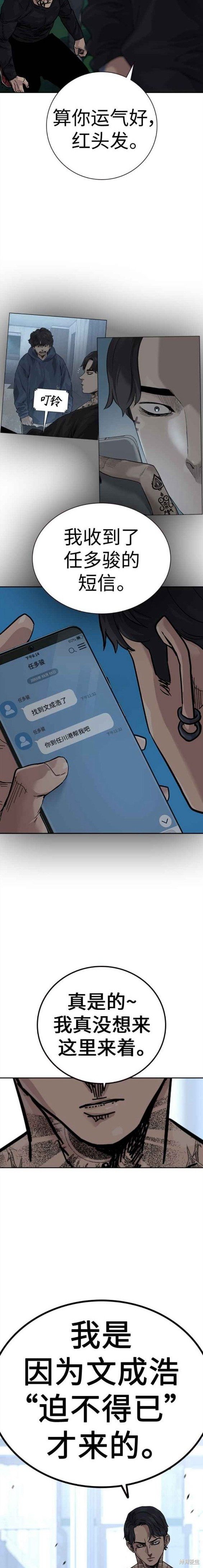 第2季8话