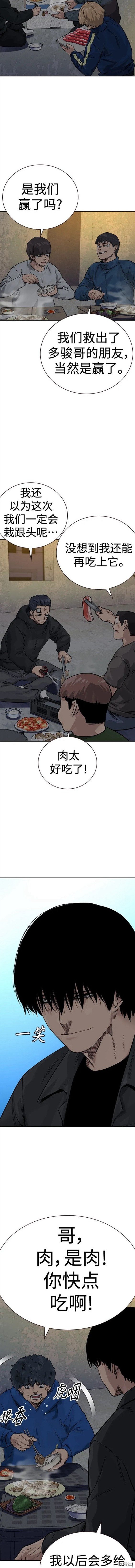 第2季11话