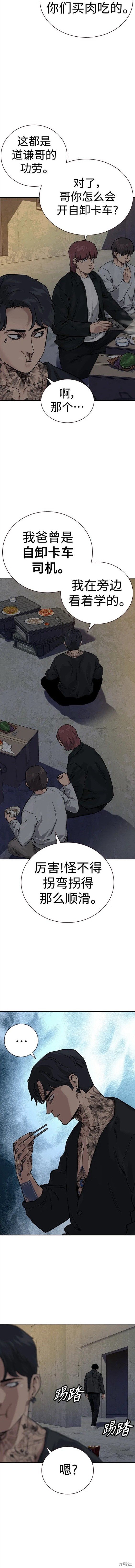 第2季11话