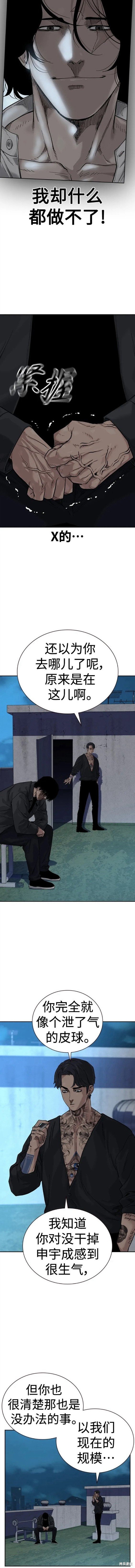 第2季11话