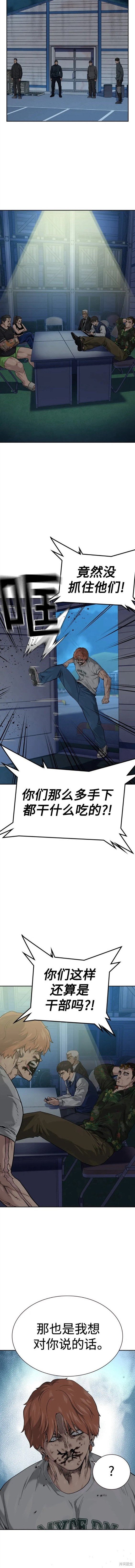 第2季11话