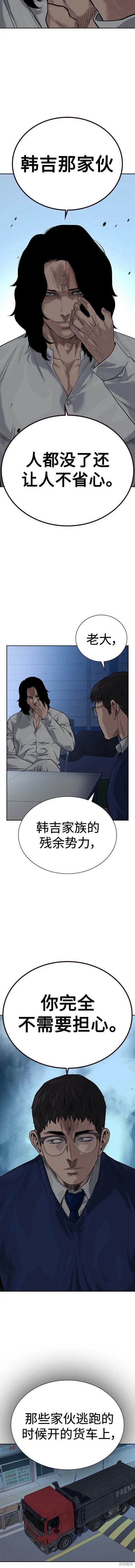 第2季11话