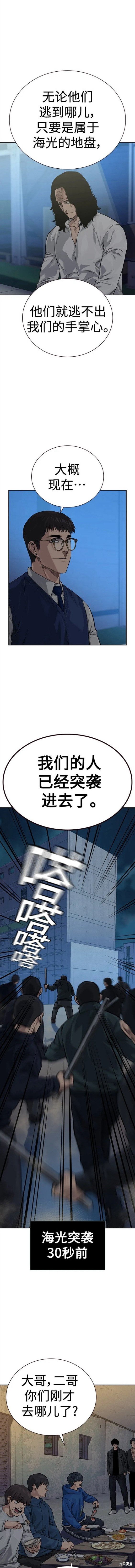 第2季11话