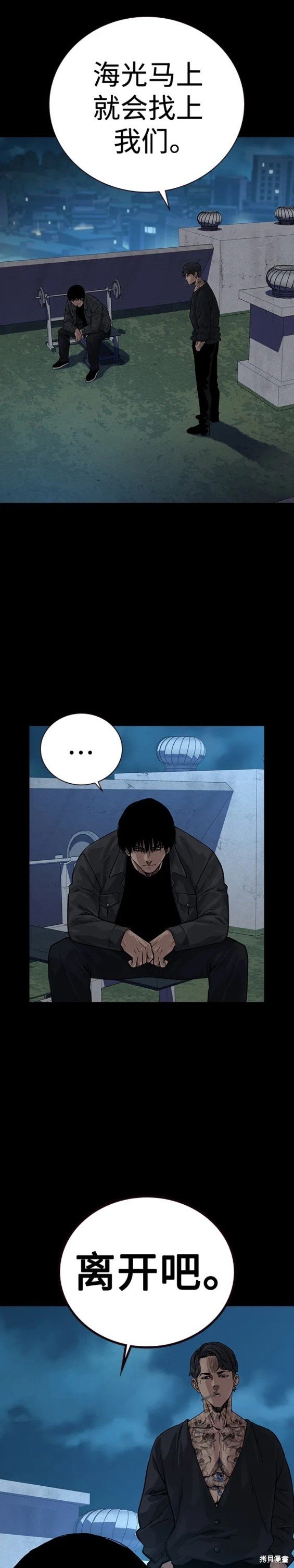 第2季11话