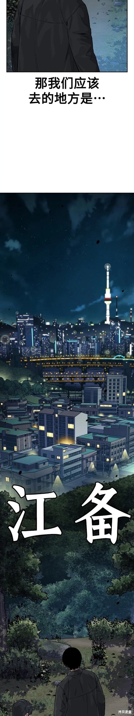 第2季11话