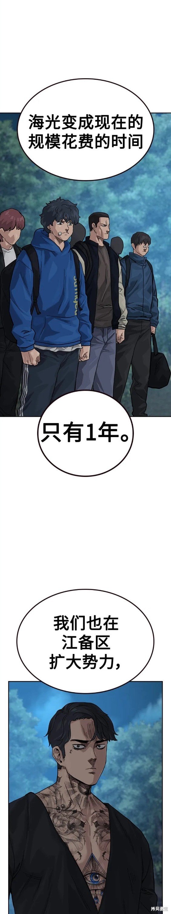 第2季11话