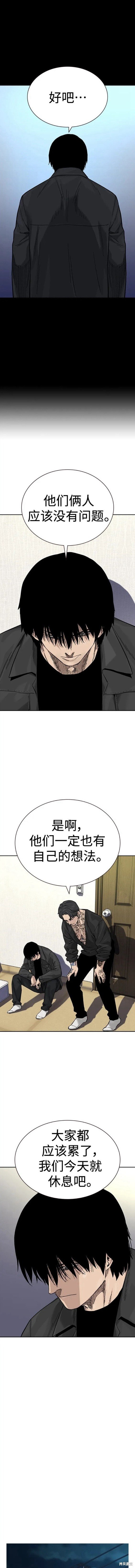 第2季12话