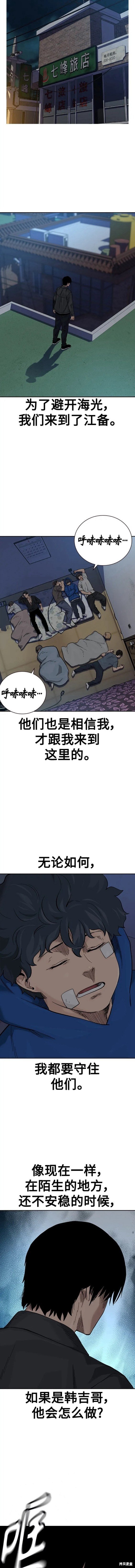 第2季12话