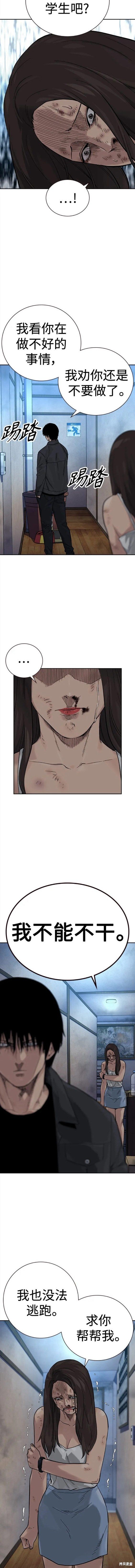 第2季12话