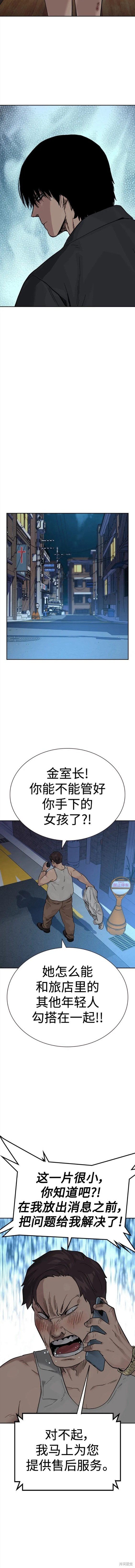 第2季12话