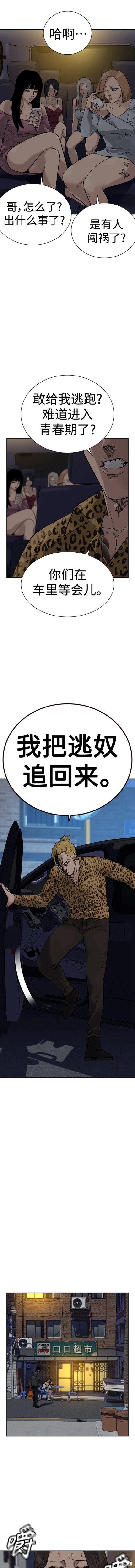 第2季12话