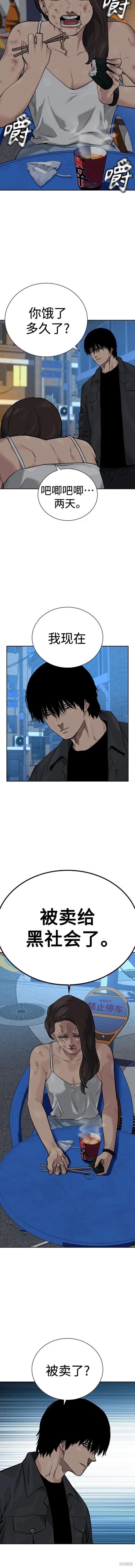 第2季12话