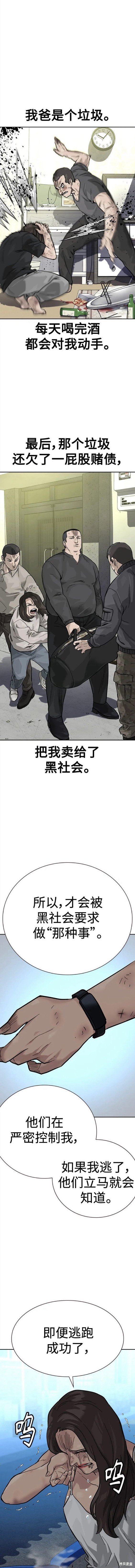 第2季12话