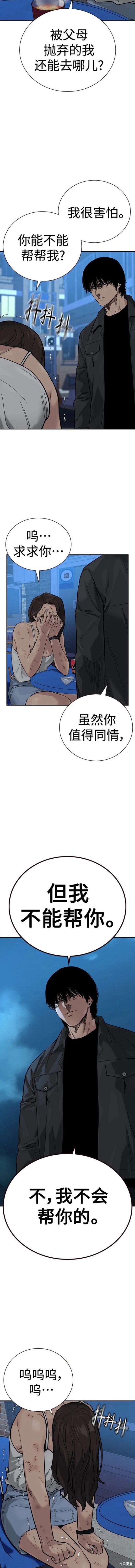 第2季12话
