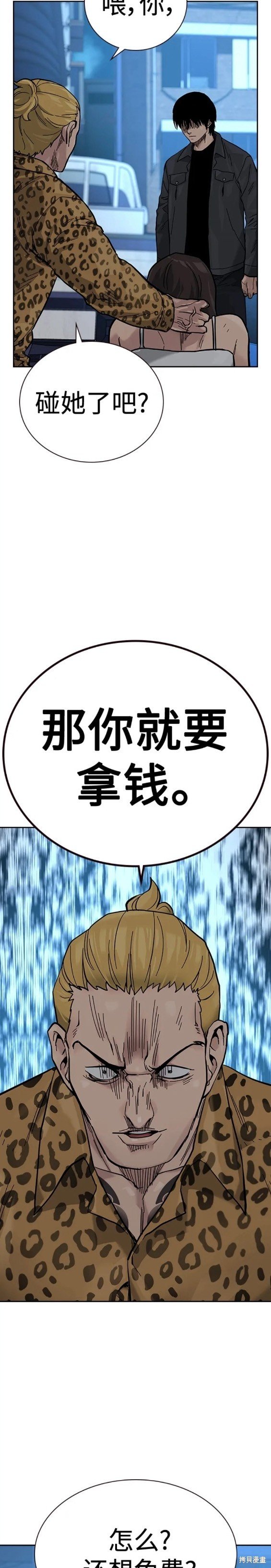 第2季12话