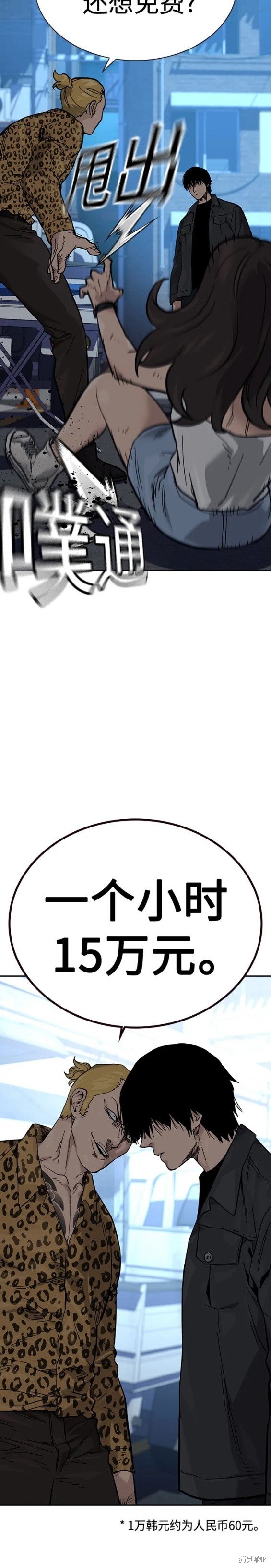 第2季12话