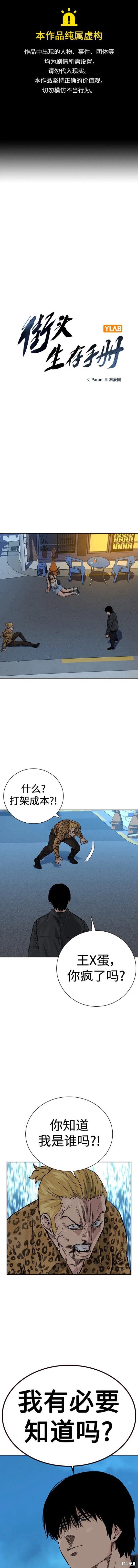 第2季13话