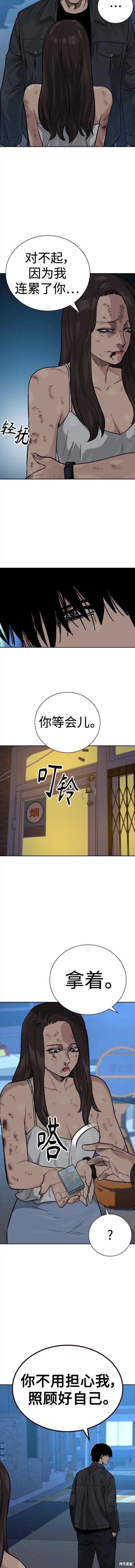 第2季13话
