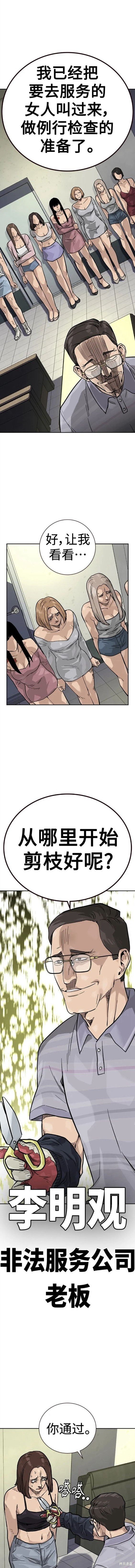 第2季13话