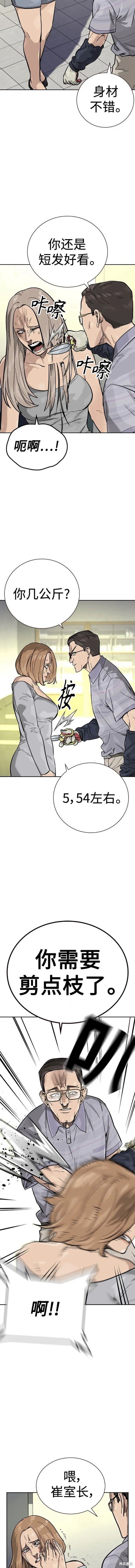 第2季13话