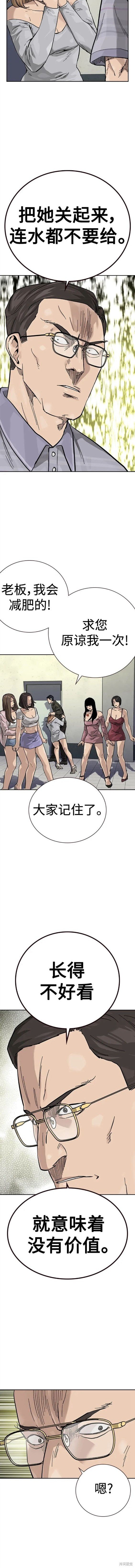 第2季13话
