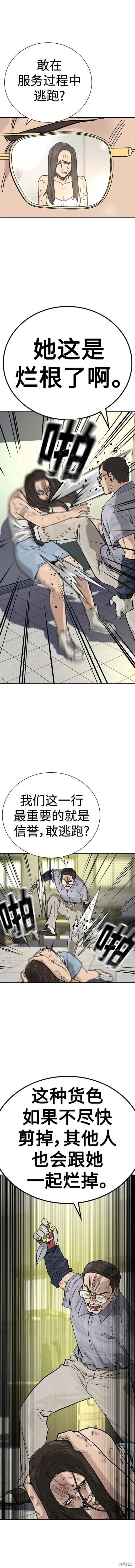 第2季13话