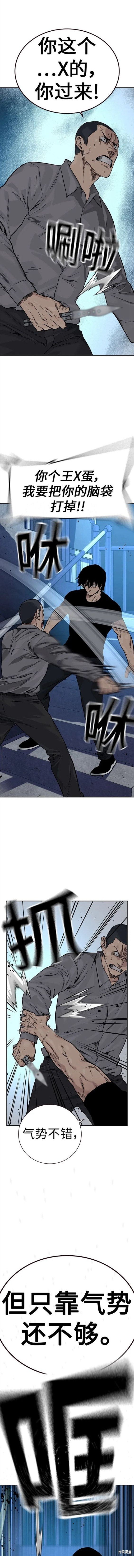 第2季14话
