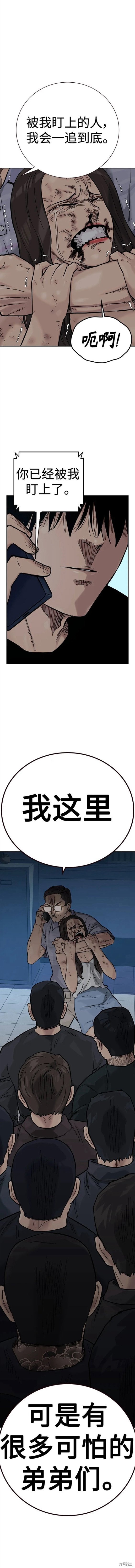 第2季14话