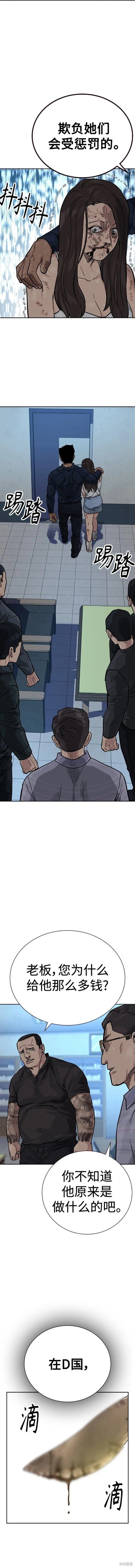 第2季14话