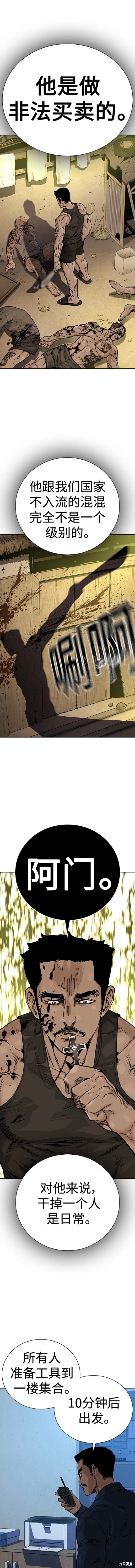 第2季14话