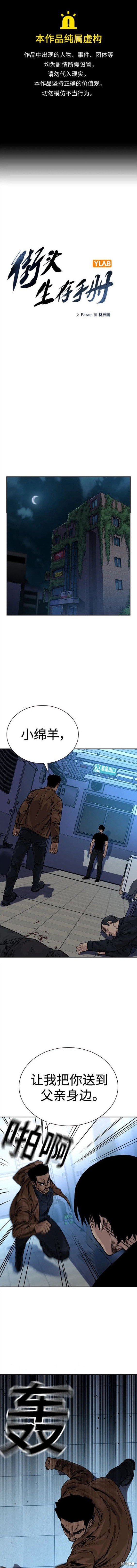 第2季15话