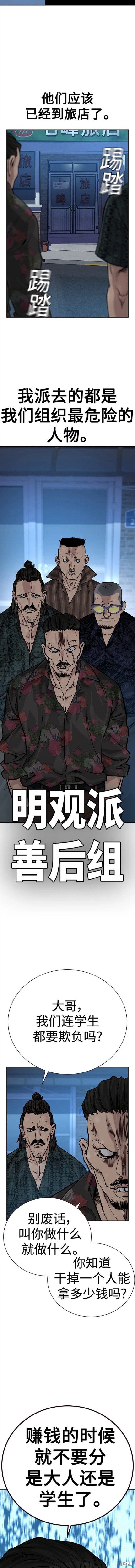 第2季15话