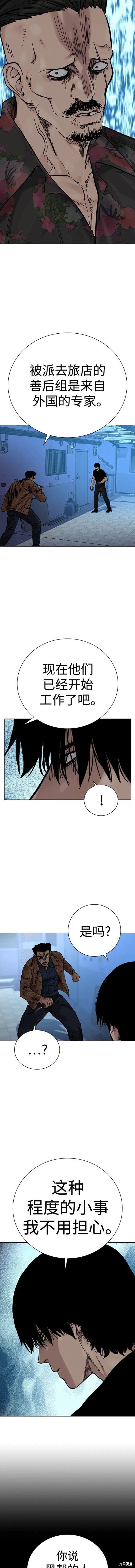 第2季15话
