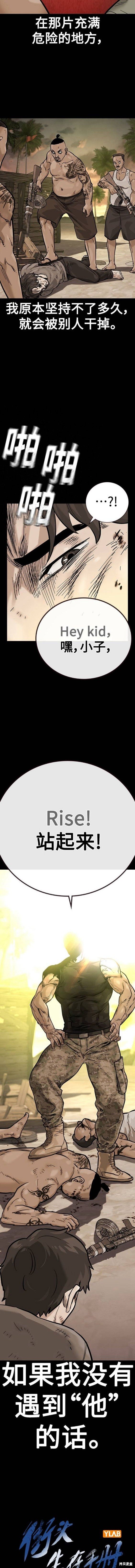 第2季16话