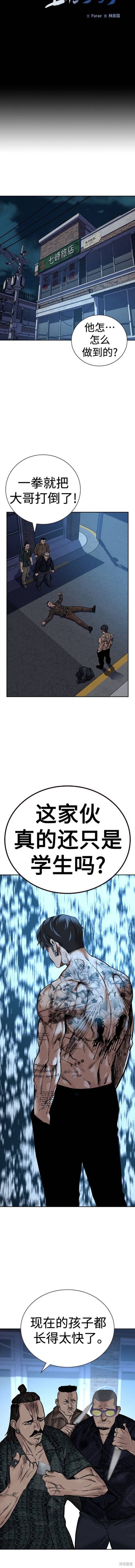 第2季16话