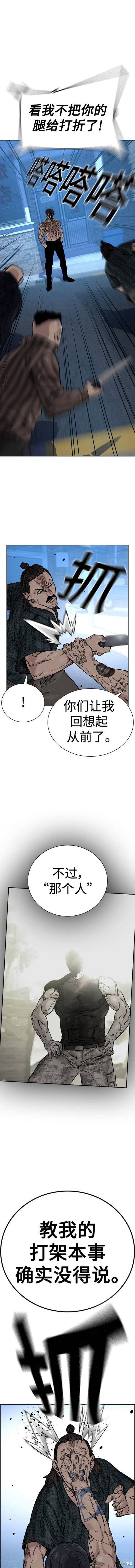 第2季16话