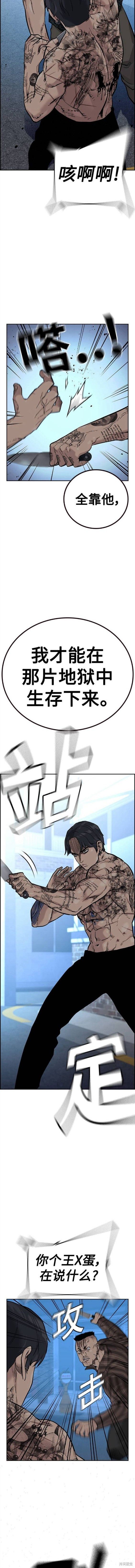 第2季16话