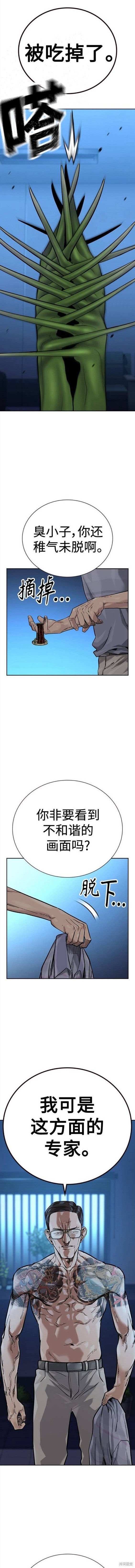 第2季16话