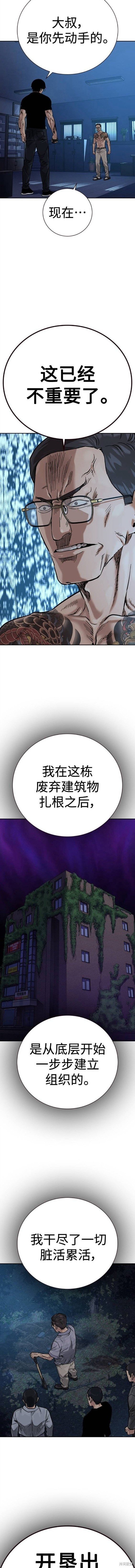 第2季16话