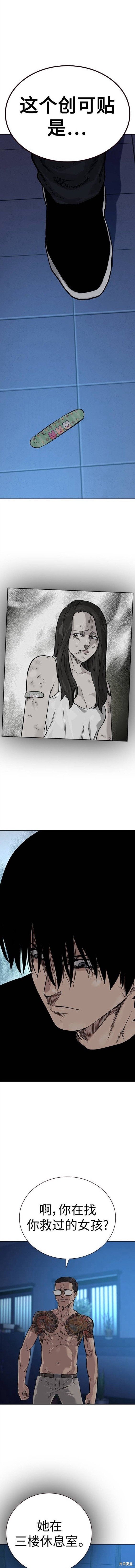 第2季16话