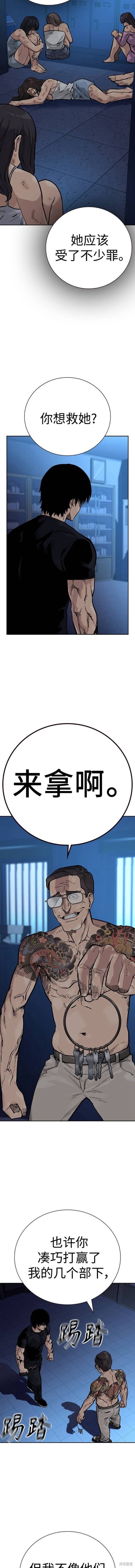 第2季16话