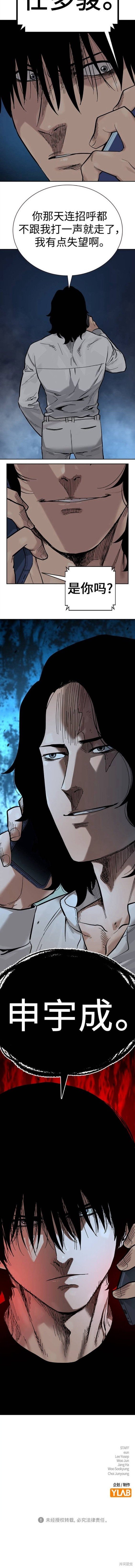 第2季16话