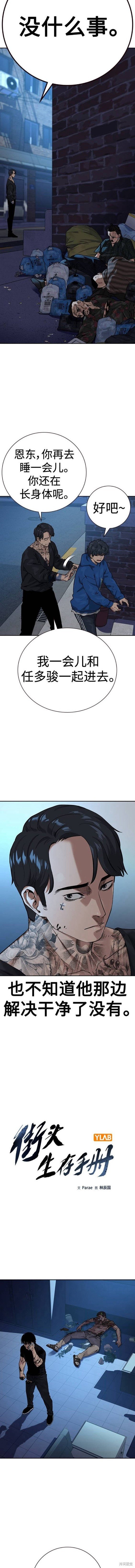 第2季17话