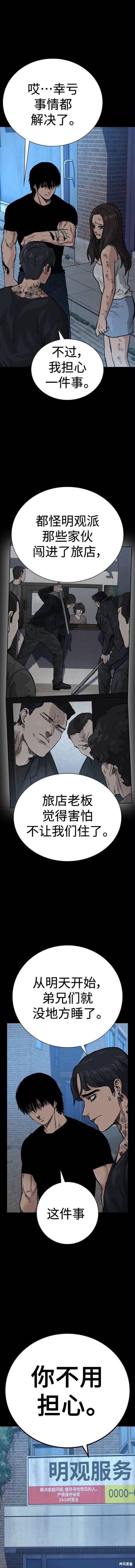 第2季17话