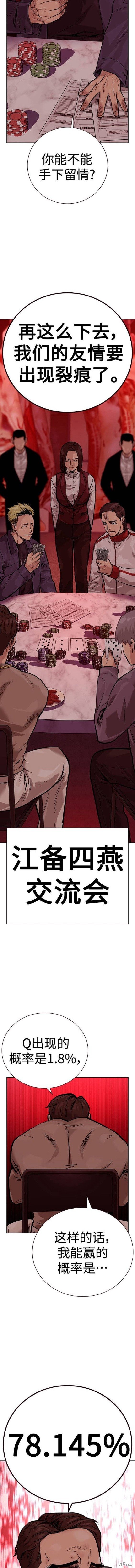 第2季17话