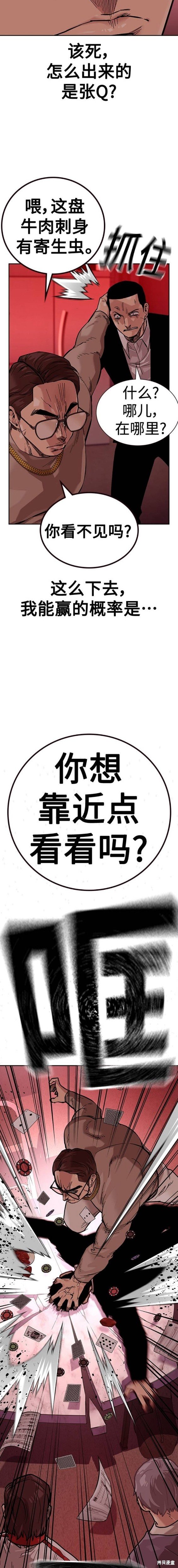 第2季17话