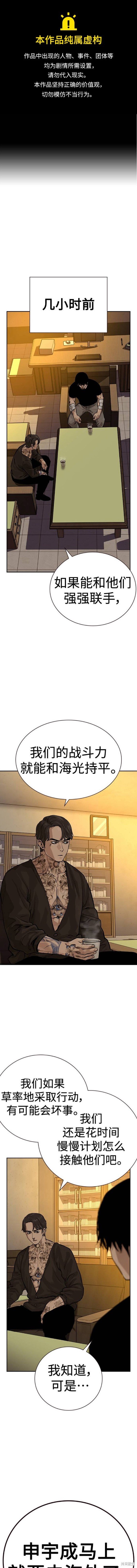 第2季18话