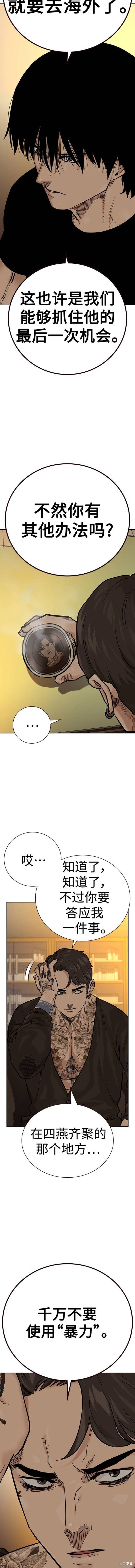 第2季18话